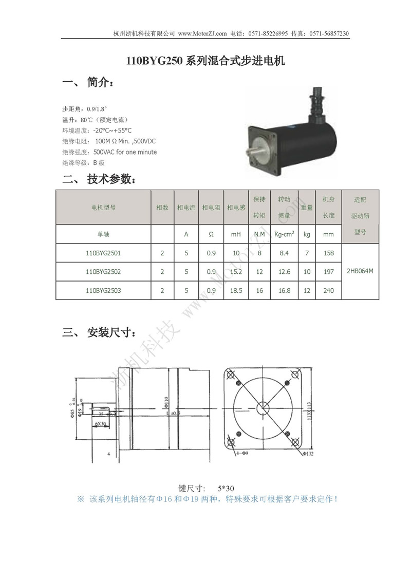 110BYG250ϵЃʽM(jn)늙C(j)f(shu)(sh)1