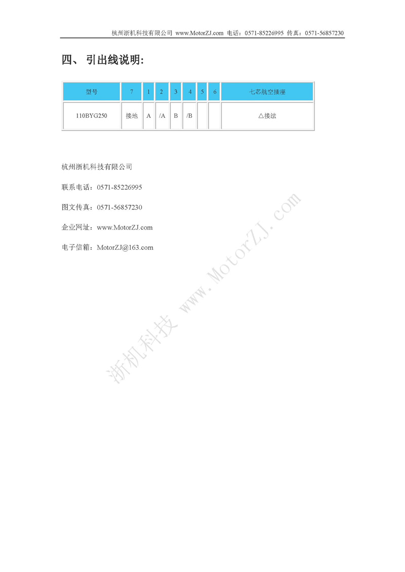 110BYG250ϵЃʽM(jn)늙C(j)f(shu)(sh)2