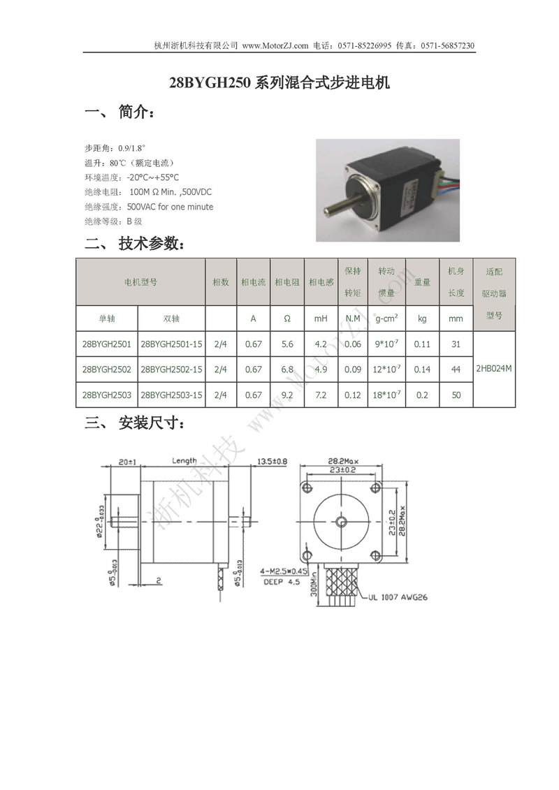 28BYGH250ϵЃʽM(jn)늙C(j)f(shu)(sh)1