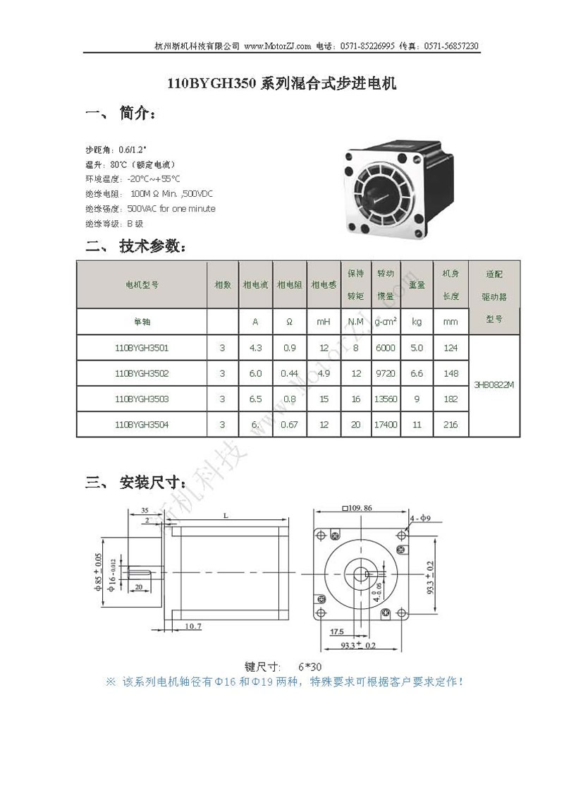 110BYGH350ϵʽM(jn)늙Cf1