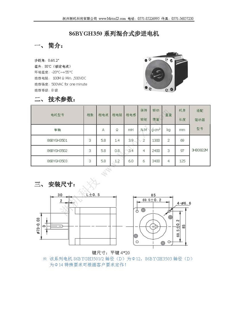 86BYGH350ϵʽM(jn)늙C(j)f(shu)1